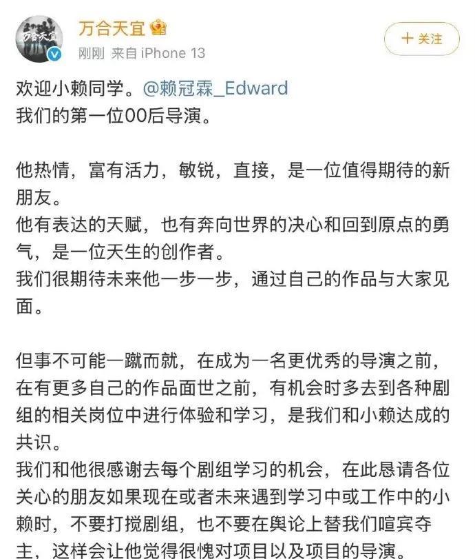 《赖冠霖加盟万合天宜当导演！从偶像到导演跨界启程，未来作品引期待》