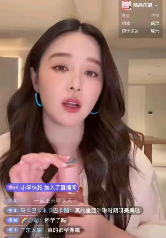 阚清子，怀孕啦！
7月23日，阚清子直播，镜头前的她胖到连粉丝都认不出，她自曝现