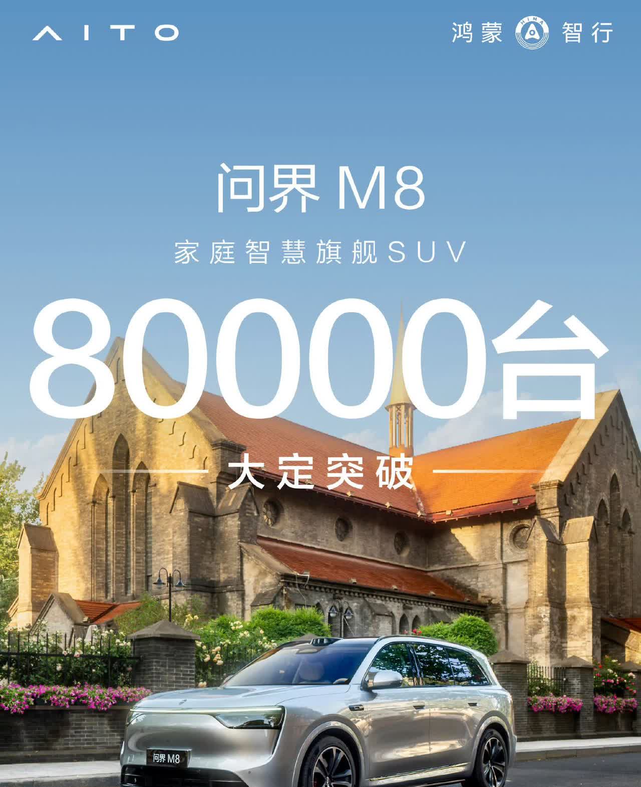 40万的车34天大定8000台，什么水平？