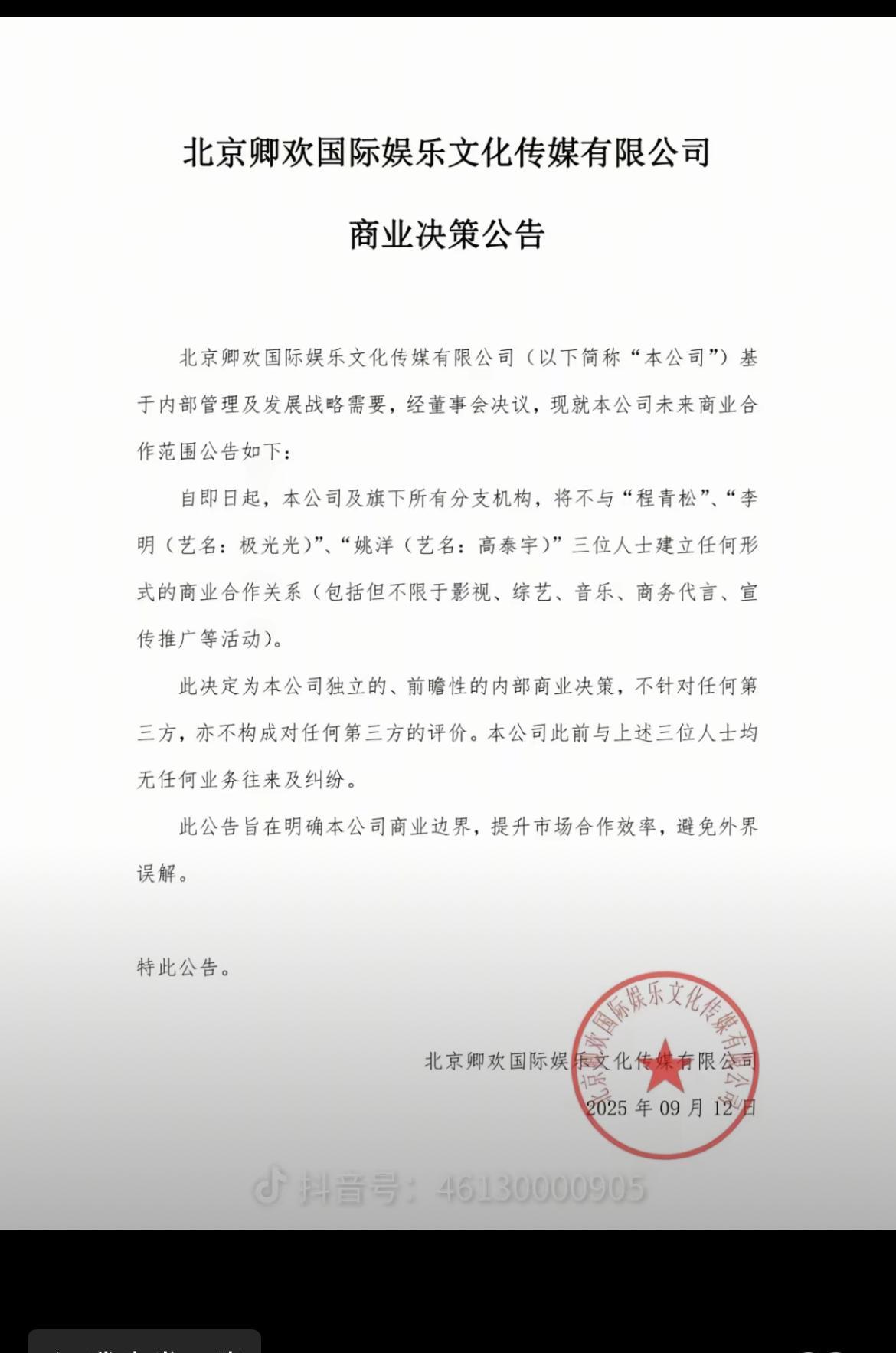 这是公司承认他们三人存在问题，所以打算撇清关系了吗？
这般劝慰他人莫要自杀的人，