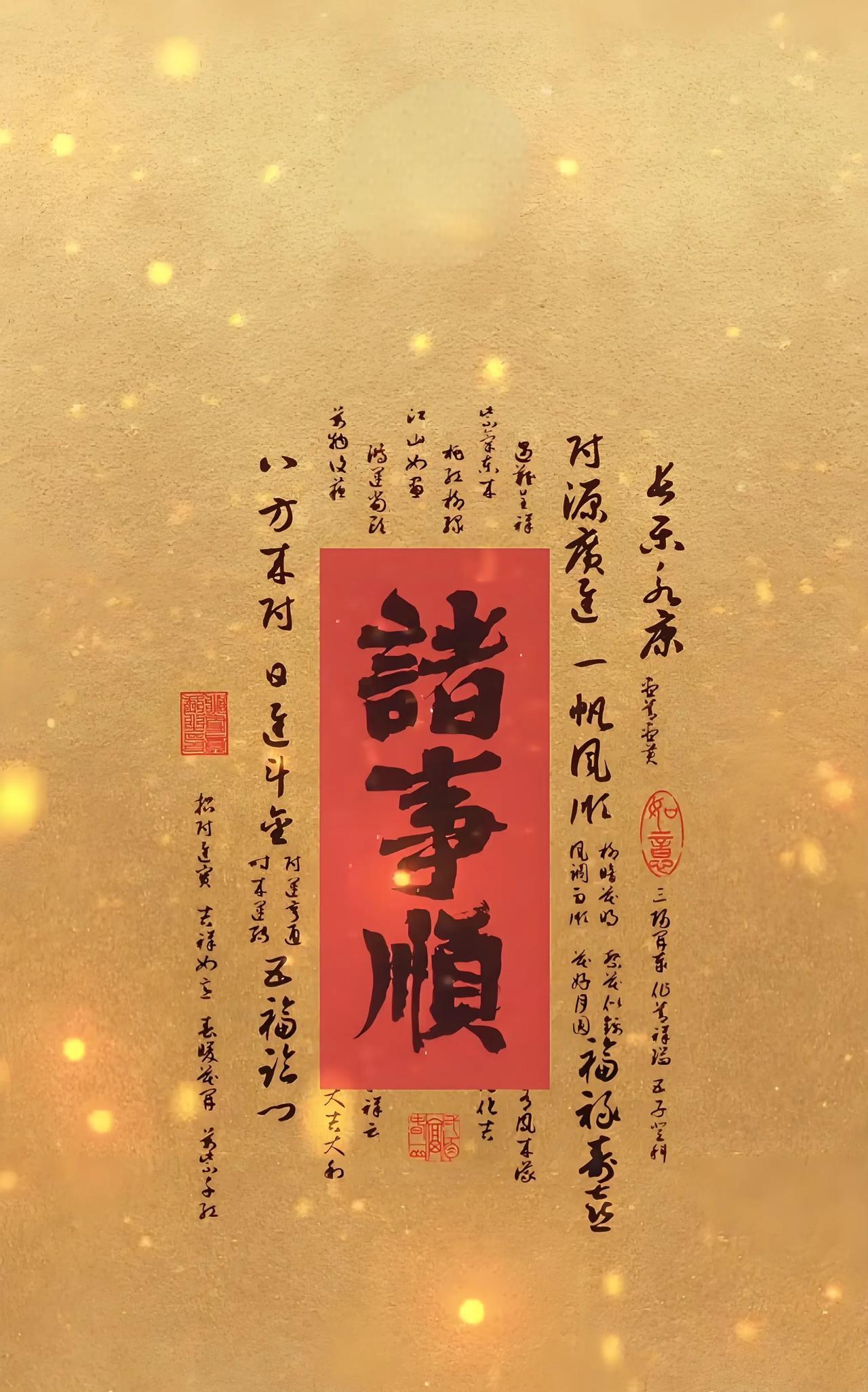 您的孩子诸事皆顺
刷到别划走，我的嘴开过光，在评论区留下“愿我的孩子所行皆坦途，