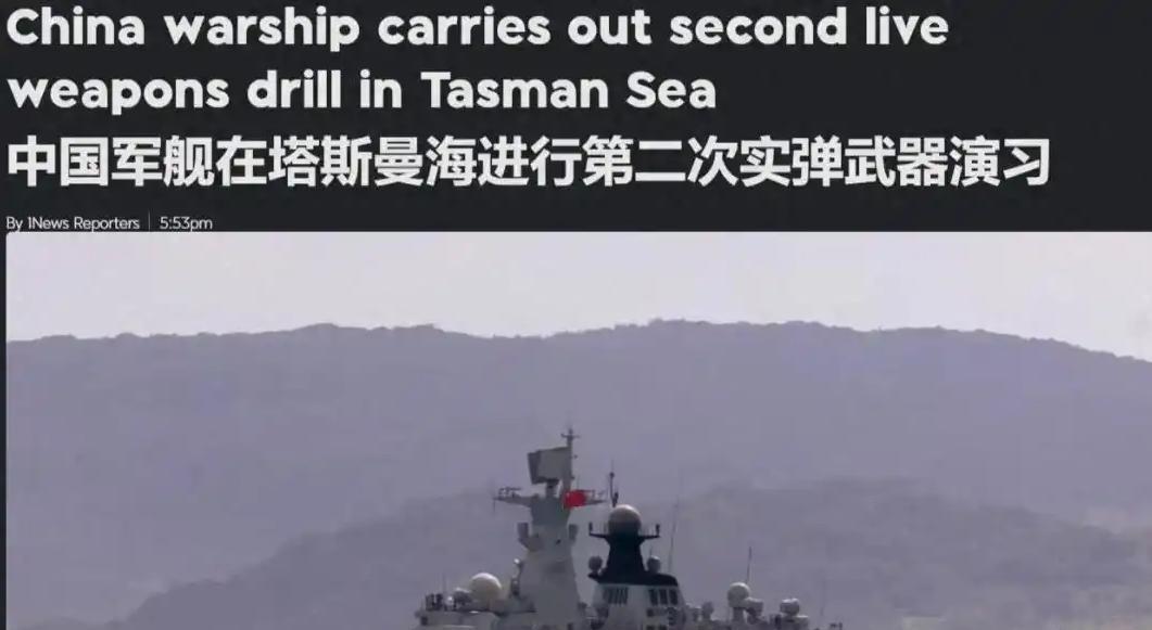 三年前，澳大利亚媒体曾嘲讽中国，若敢派军舰穿越巴斯海峡后果自负，暗讽中国海军缺乏