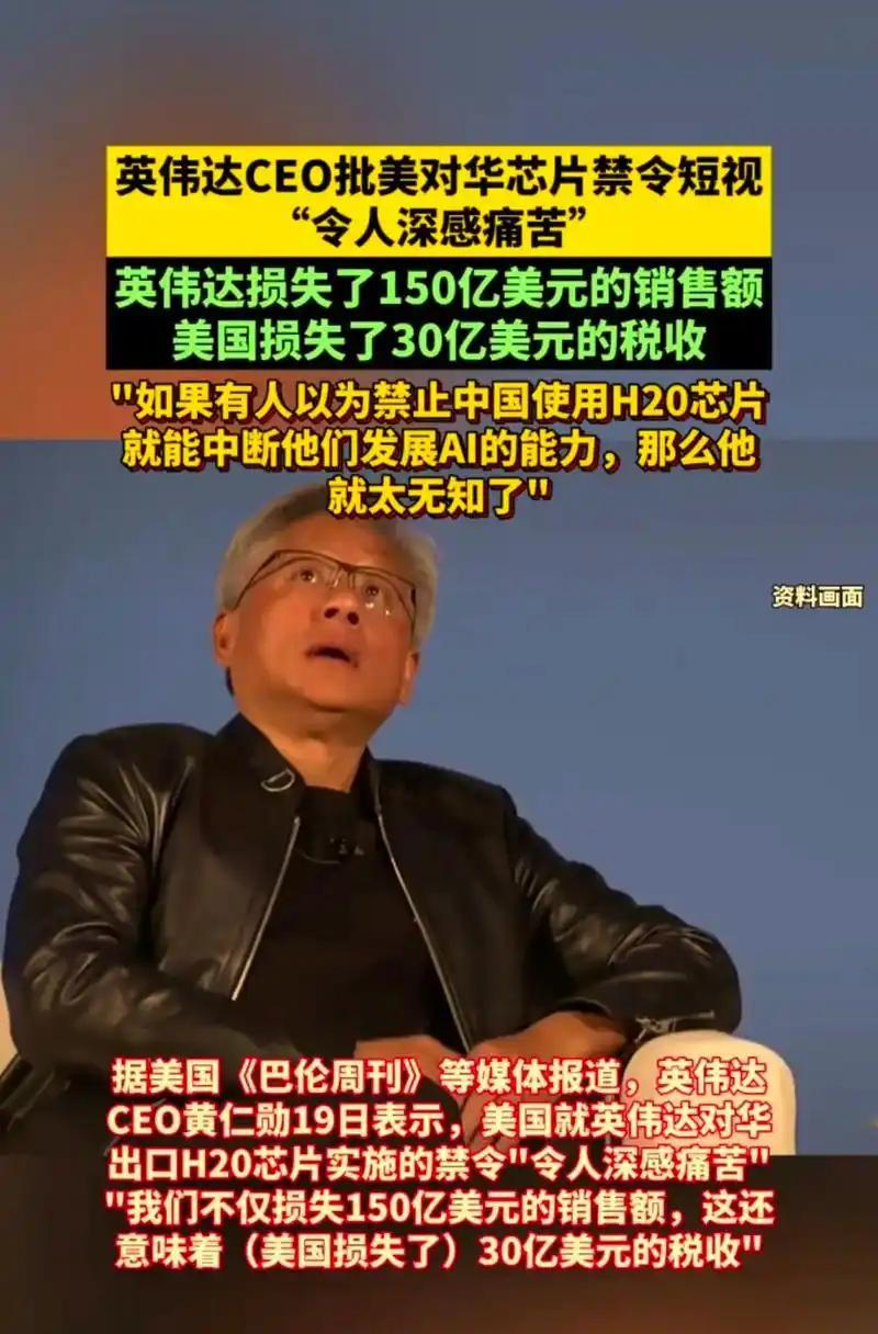 这招够狠，直接抄了美国作业。
英伟达刚被曝出要向美国政府上缴在华芯片收入的15%