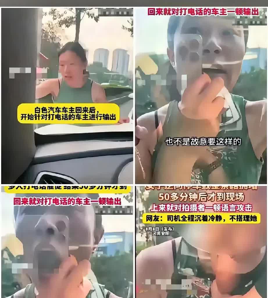 “女子逆行停车”事件后续来了

第一，已经逆行了，居然说无意逆行。 第二，只