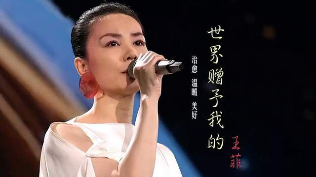 王菲56岁新歌登顶，谢霆锋沉默背后：有一种爱叫“不婚也默契”