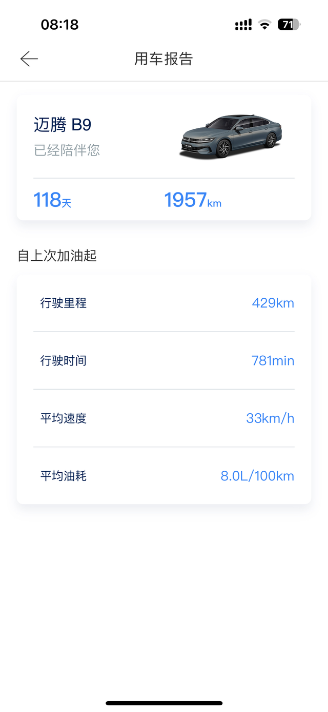 迈腾b9谨慎购买
现在就2000公里，然后出现了很多的问题
1、应用商店下载的Q