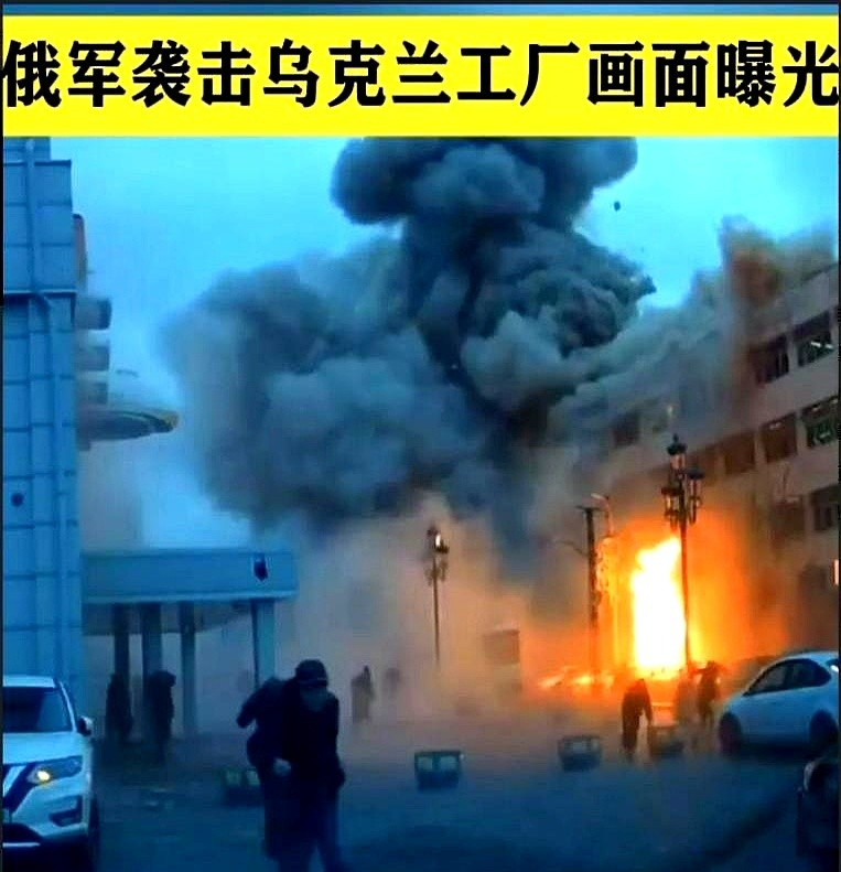 俄罗斯彻底炸疯了乌克兰











现在乌克兰真是乱成一锅粥了！电话打