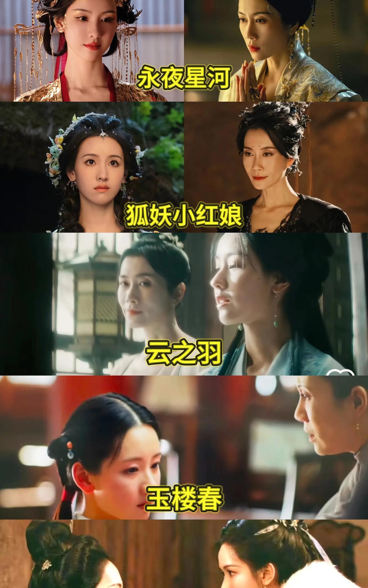 好家伙！没发现陈都灵和温峥嵘都悄悄的合作了5次了，上回合作这么多次数的明星，还是