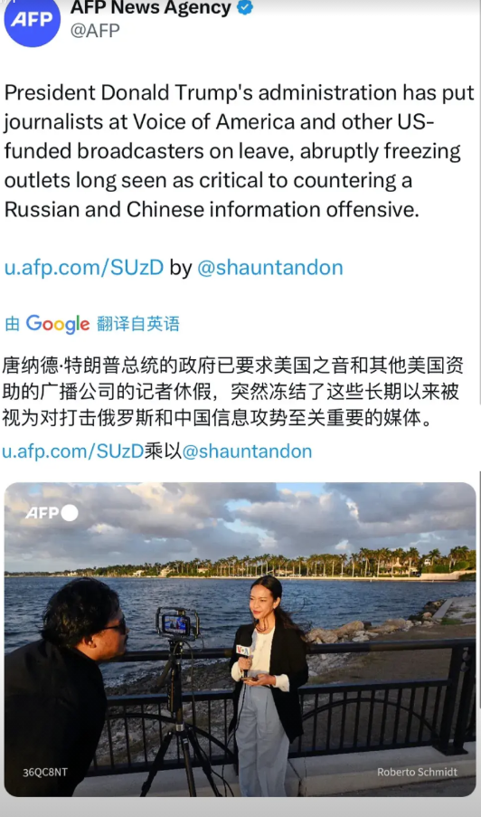 法新社于3月16日报道：“唐纳德·特朗普总统的政府已要求美国之音以及其他由美国资