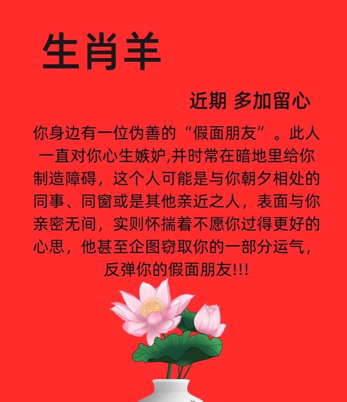 生肖羊！三月末有大变动