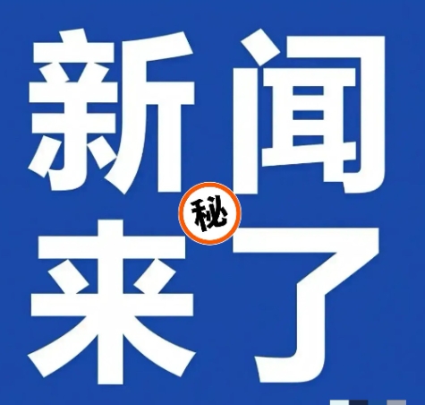5月5日 07点07分，周一早安！刚刚发生的最新消息！

【甘肃敦煌】突发强沙尘