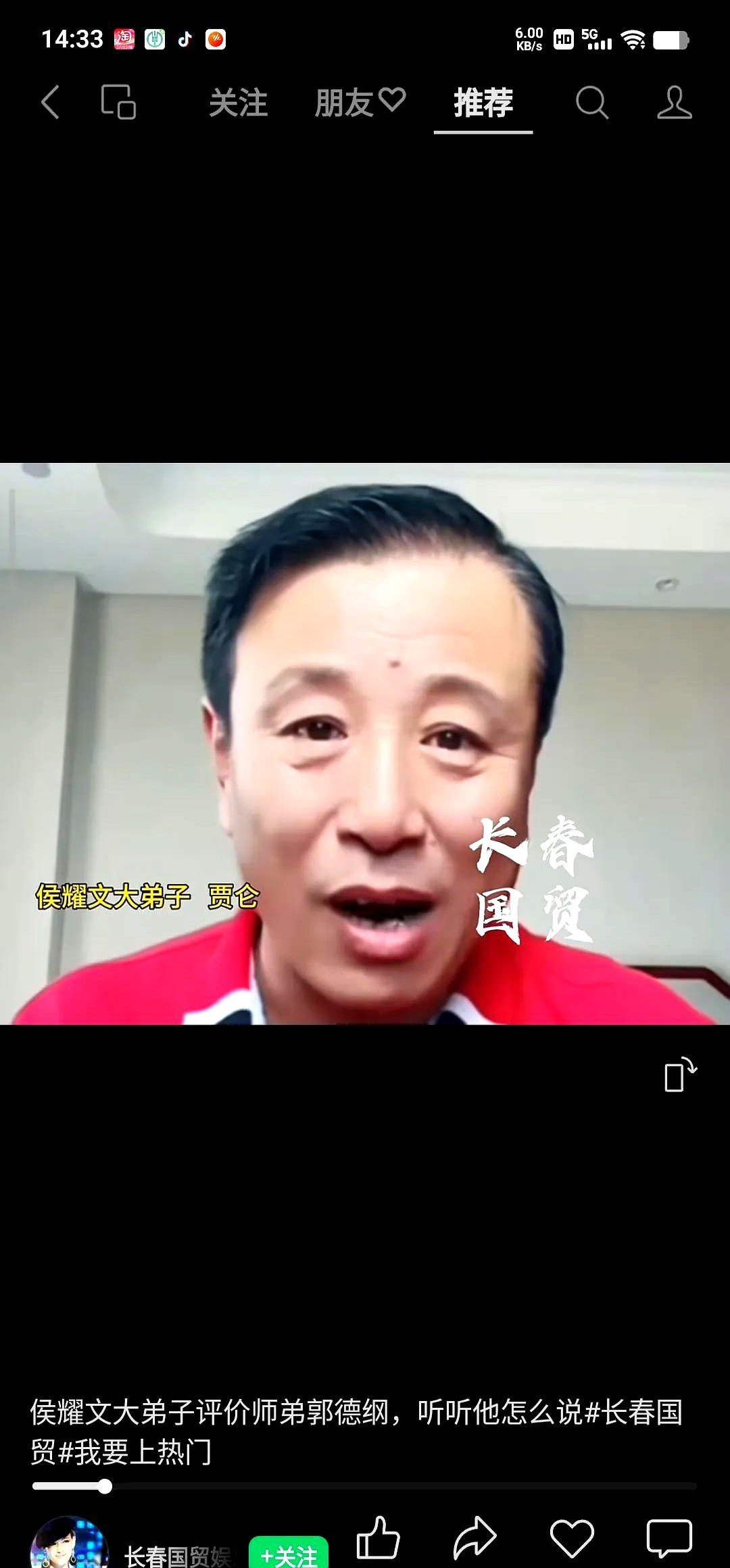 贾伦夸郭德纲功德无量











贾伦最近直播时被问到对郭德纲的看法，