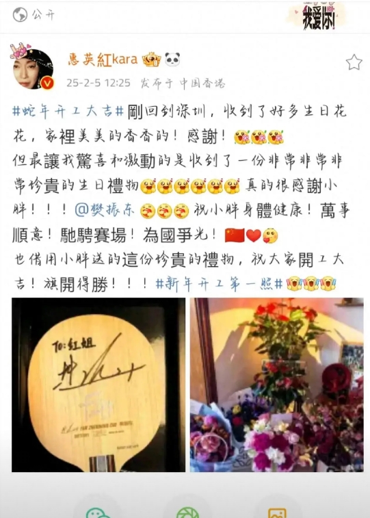 惠英红，65岁成国乒团宠，太厉害了！
2月5日，惠英红亲自发声，这次，不是因为感