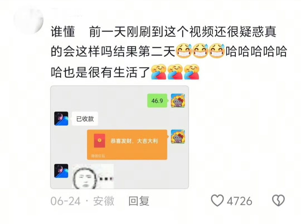 也是很有生活了