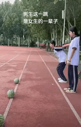 女生在立定跳远这个项目上，
跟男生差异不是一点点，
这好像是一种非常普遍的现象！