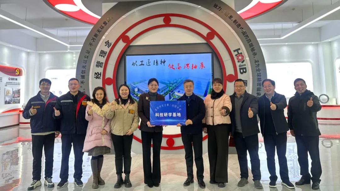 轴承飞旋奏响创新强音 校企携手共育时代新人——东方二中赴鸿元轴承参观交流