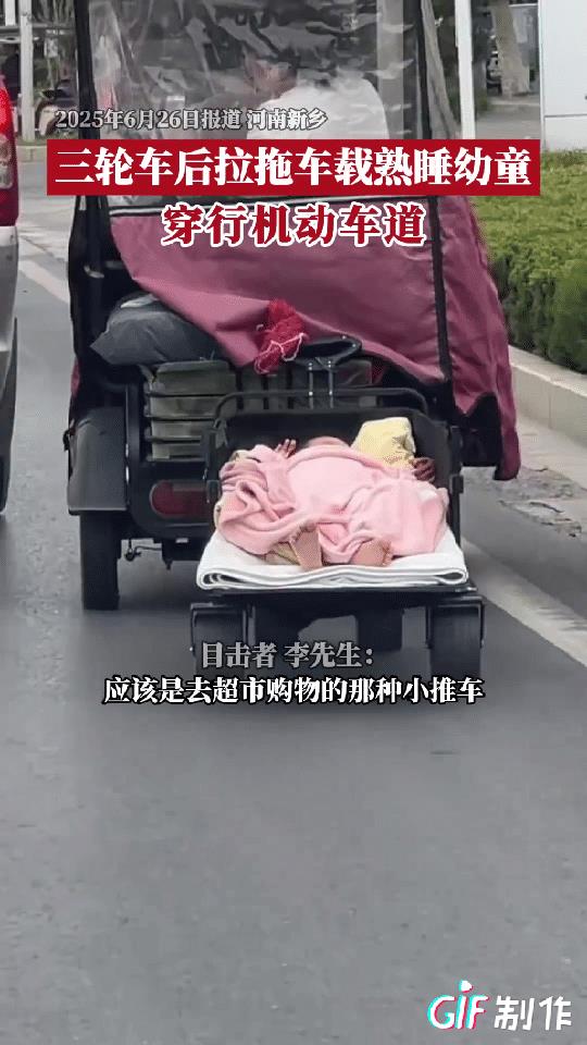 太令人愤怒了！河南省新乡一司机开车路上看到前面一辆三轮车后面拖着一个小拖车，小拖