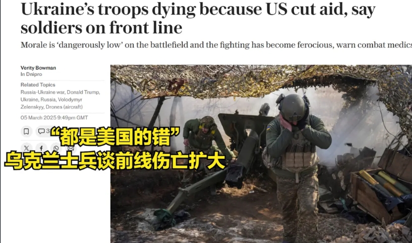 才断供一天就不行了？乌克兰前线部队哭喊说【现在伤亡都要算在美国头上，因为美国不给