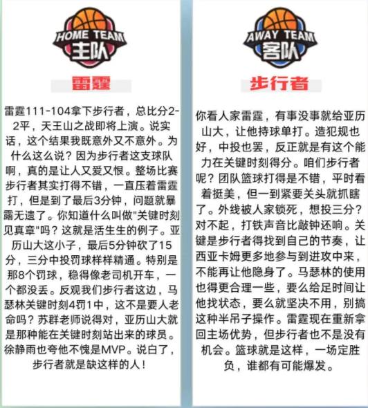 NBA预测天王山之战！雷霆VS步行者

雷霆111-104拿下步行者，总比分2-