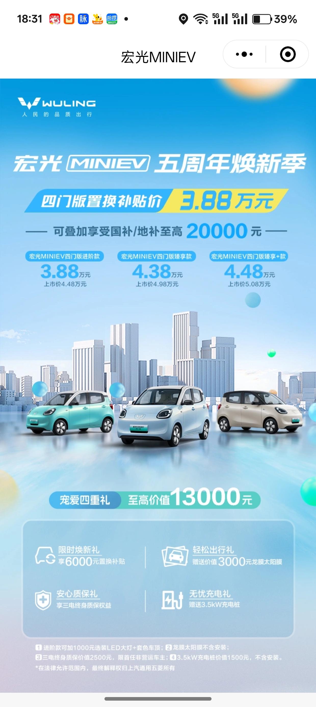 降价了，河南河北山东三省