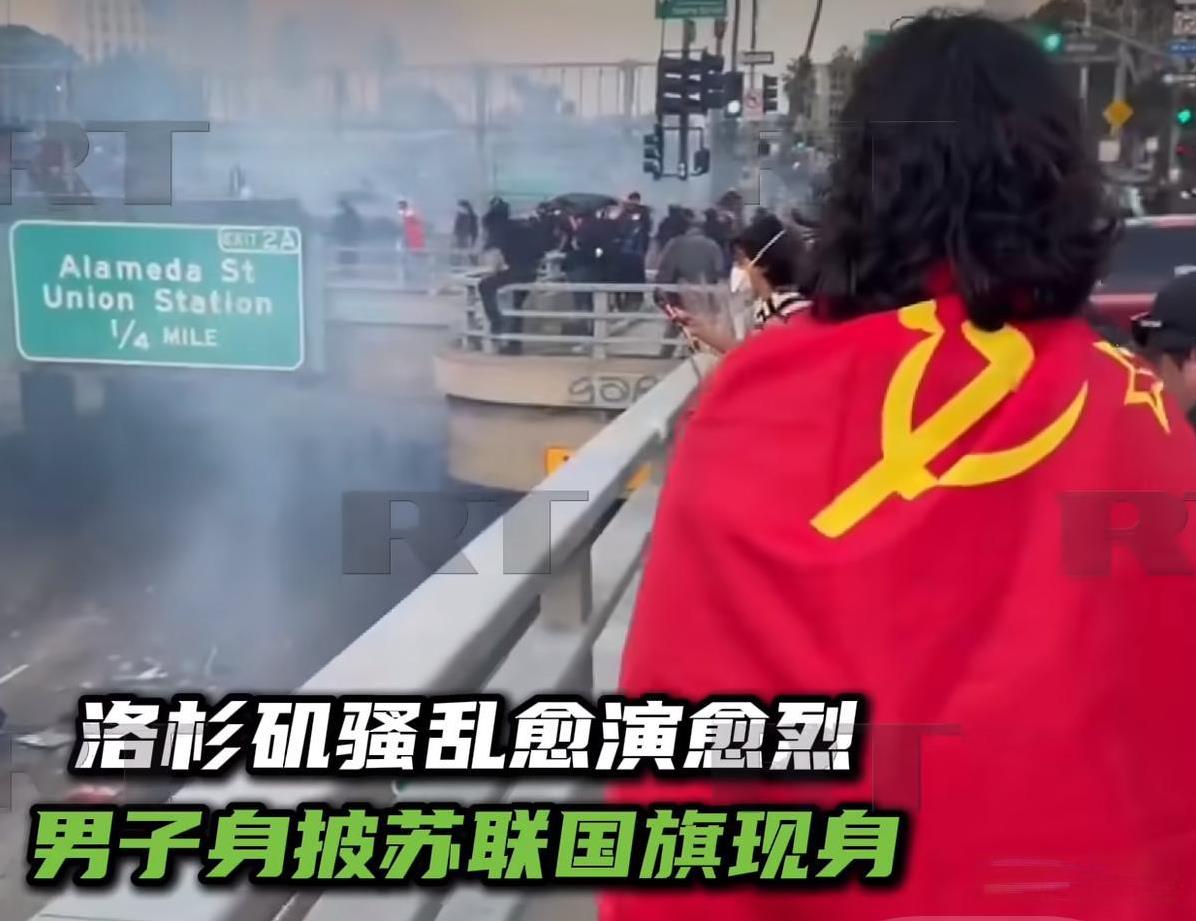 暴乱中的一抹红是如此的亮眼！洛杉矶的巨大骚乱中，有多处出现鲜艳的红色旗帜，有的是