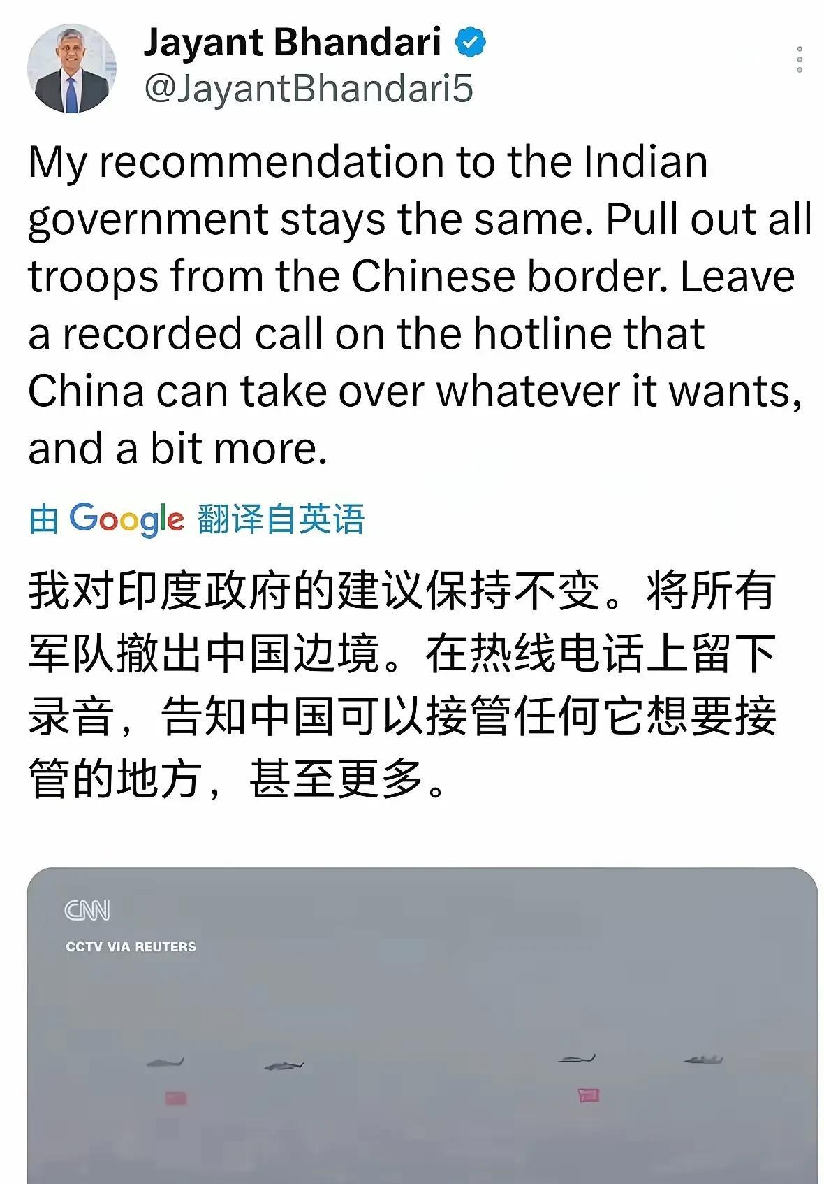 9.3阅兵后，印度的公知也开始对印度输出了。他建议印军赶紧撤出中印边境，并且给解