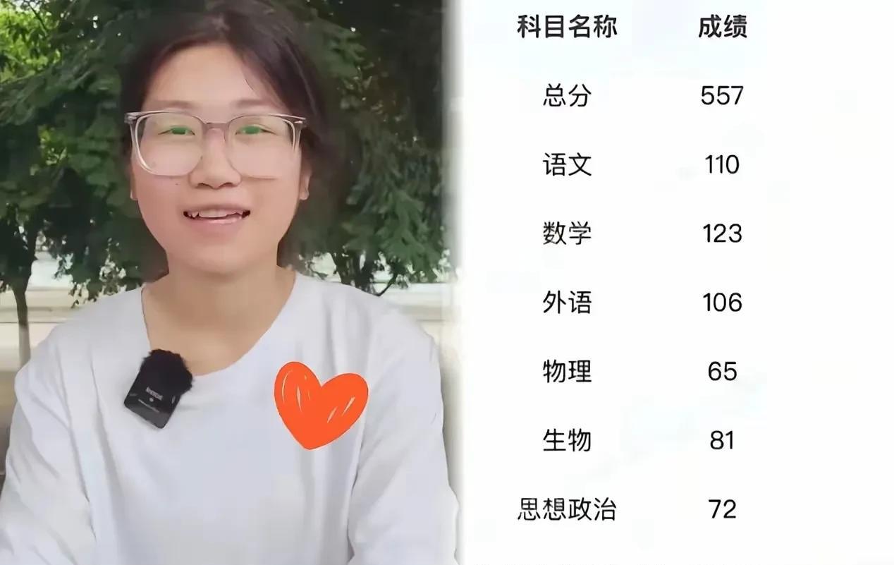 扁担女孩儿刘燕的成绩不错啊！557分，广西本科线是370分，超本科线187分，还