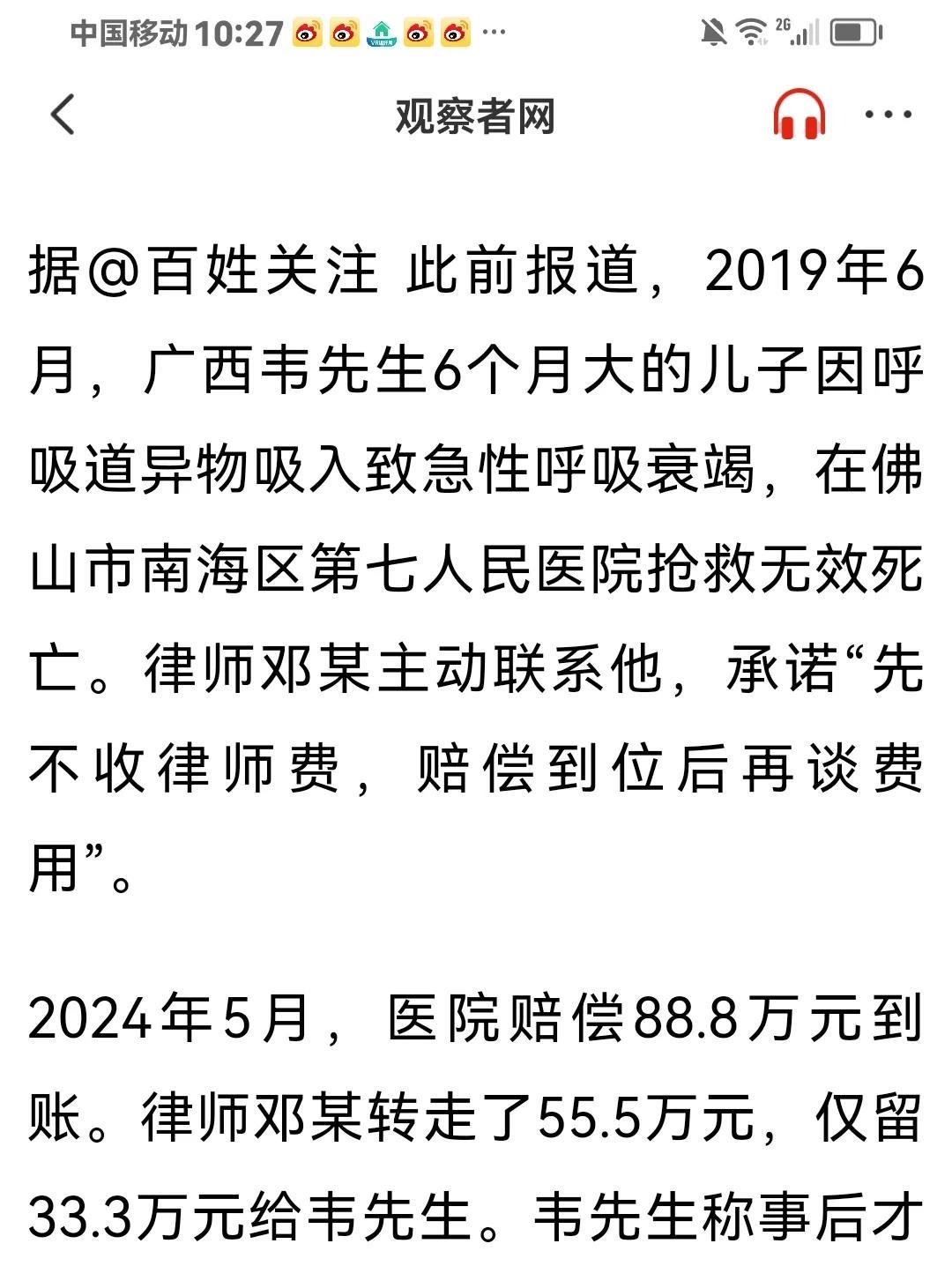 这事蹊跷，有2个疑团：
①小孩吸入异物，医院抢救无效死亡，怎么要赔钱？并且是赔款