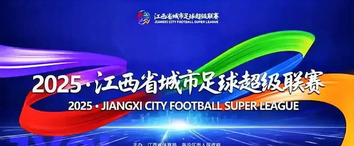票抢疯了！
鹰潭对南昌的5000张球票60秒售罄。
隔壁九江更离谱，2000个免