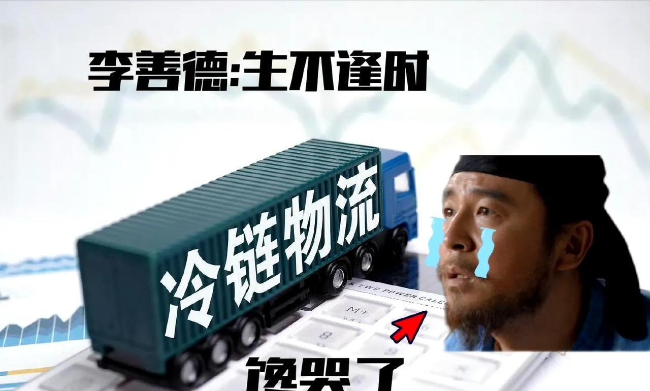 家人们快看！
《长安的荔枝》简直把职场黑话全扒光了！
小职员李善德突然接到王炸任