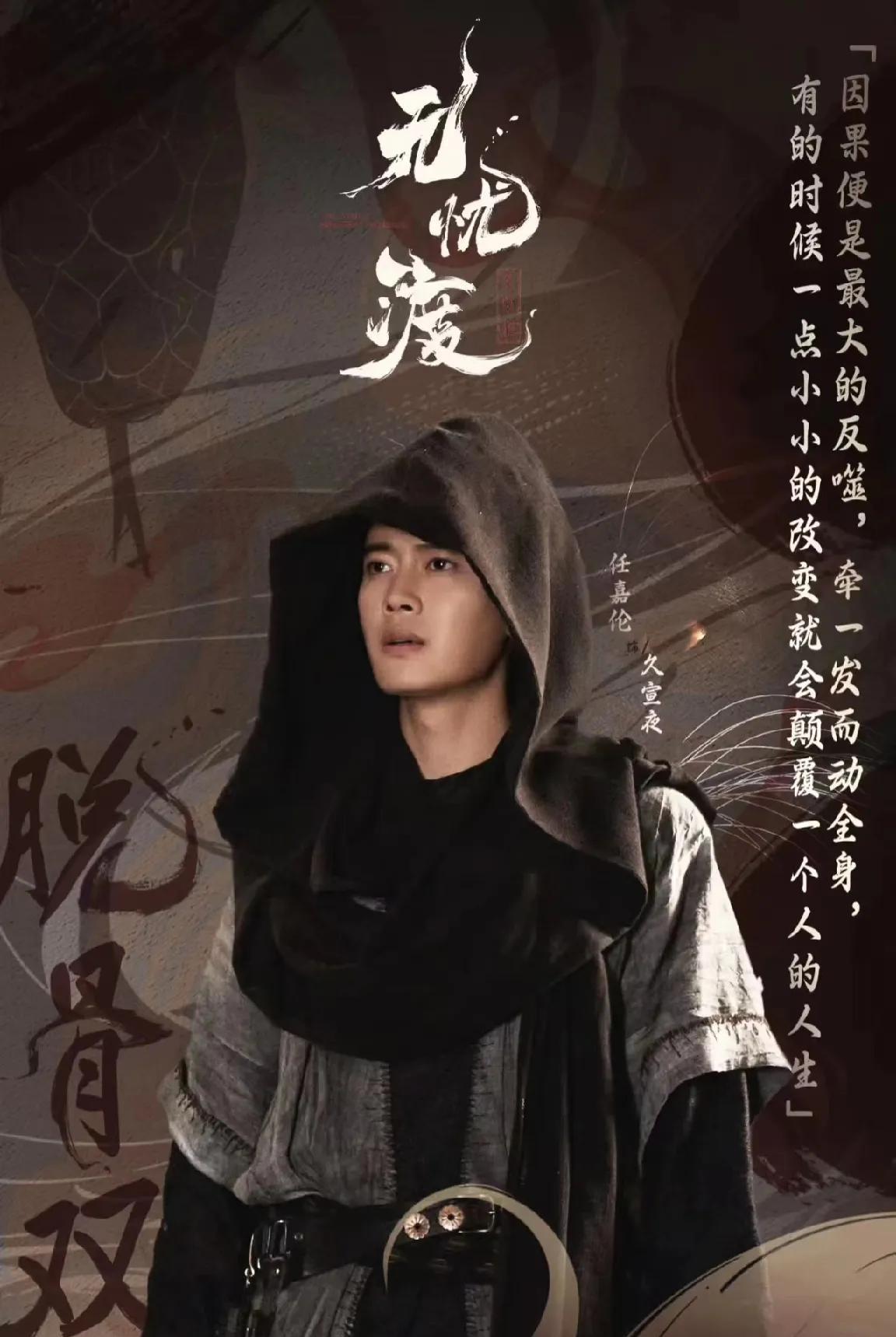 无忧渡剧情大猜想！妖与人的宿命反转？
家人们！最近追《无忧渡》真的上头，越看越忍