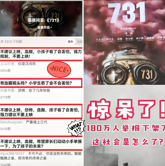 731如果不能上映，
中国将在世界上成为国际笑话。
甚至怀疑有内鬼作祟。

这可