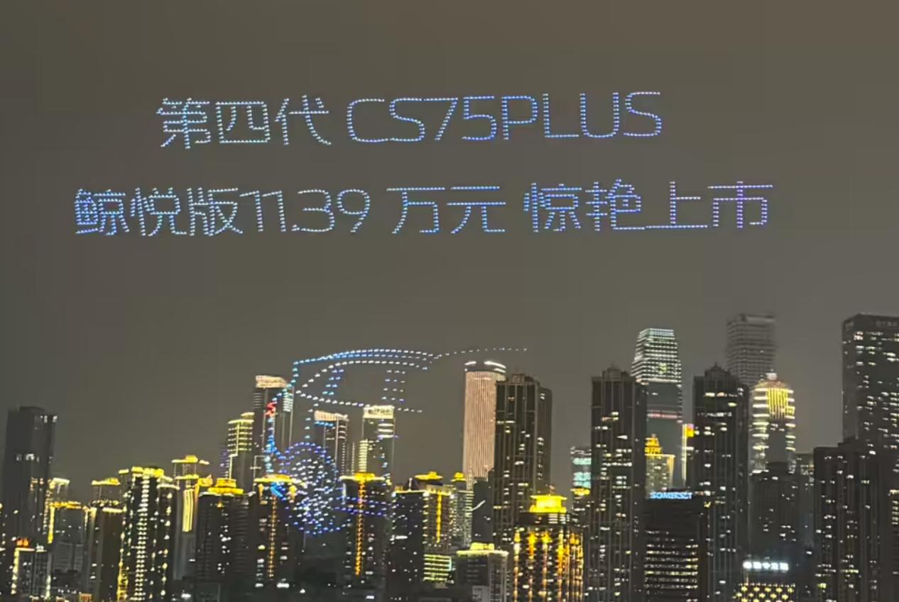 11.39万元开局，新蓝鲸驱动体验，长安CS75PLUS迎新上市