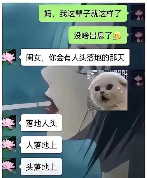 这头不出也罢[我想静静][我想静静][我想静静]