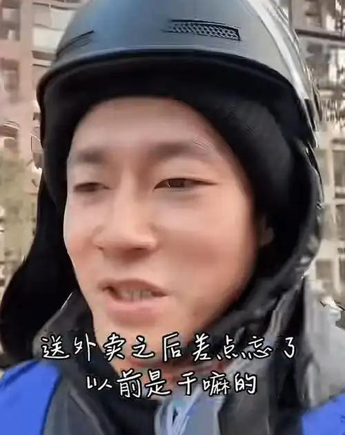 参演过几十部电视剧和十几部电影的演员含泪回应送外卖：以前考虑不周，在南六环买了房