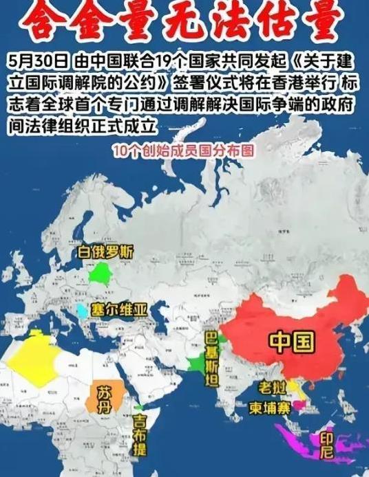 国际调解院成员国有哪32个国家？
国际调解院是一个由中方倡议建立的非营利性政府间