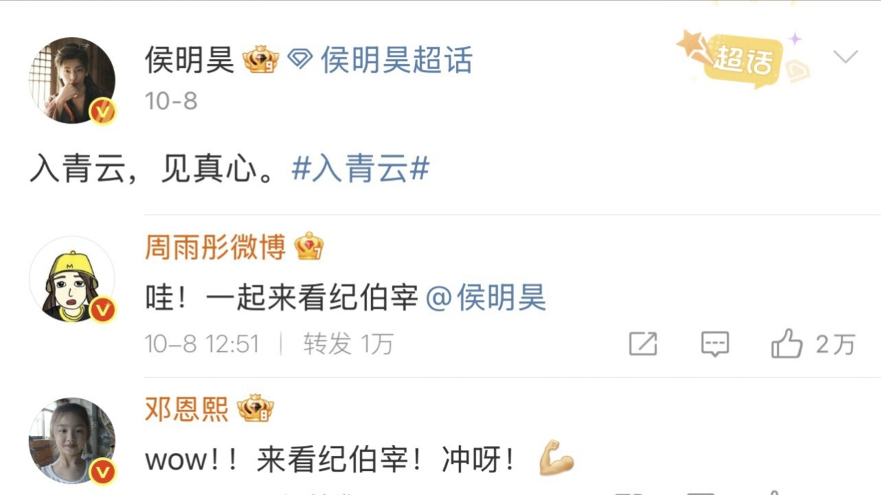 《花少6》大揭秘：这波“宫斗”比甄嬛传还上头，网友直呼“救命”！