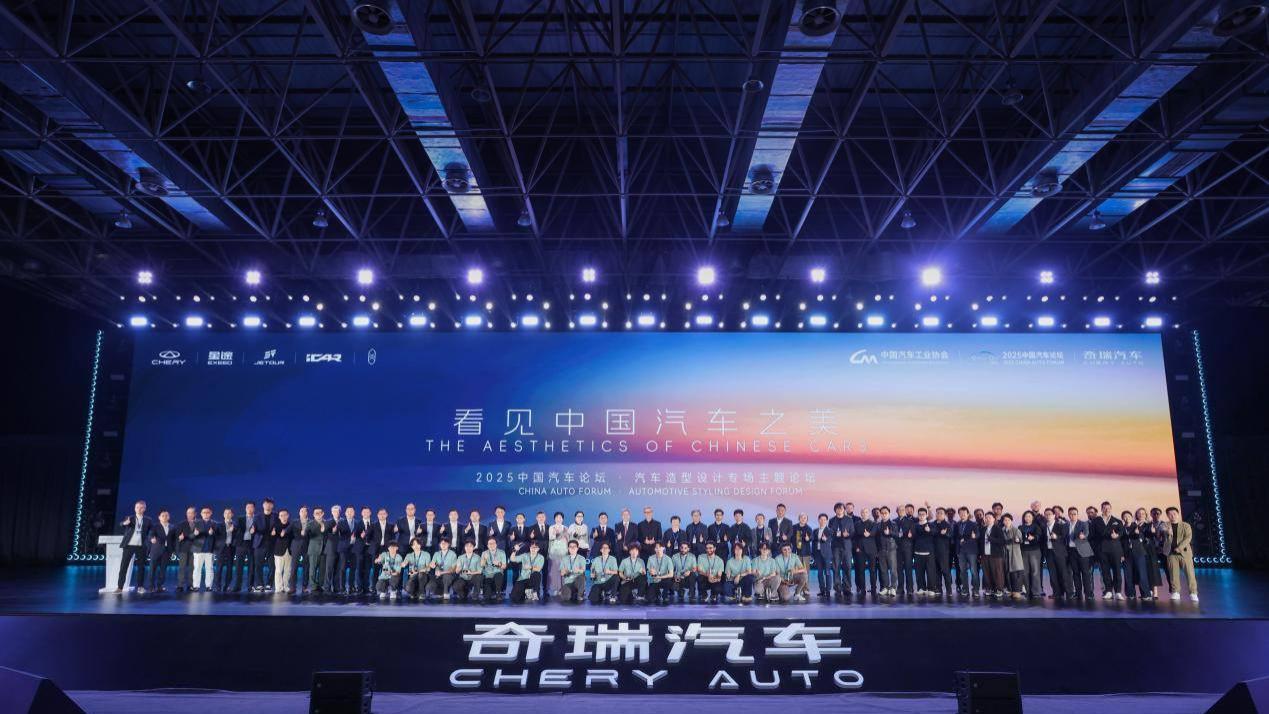 奇瑞造型日亮相中国汽车论坛，理工男重视审美了，难怪销量起来了