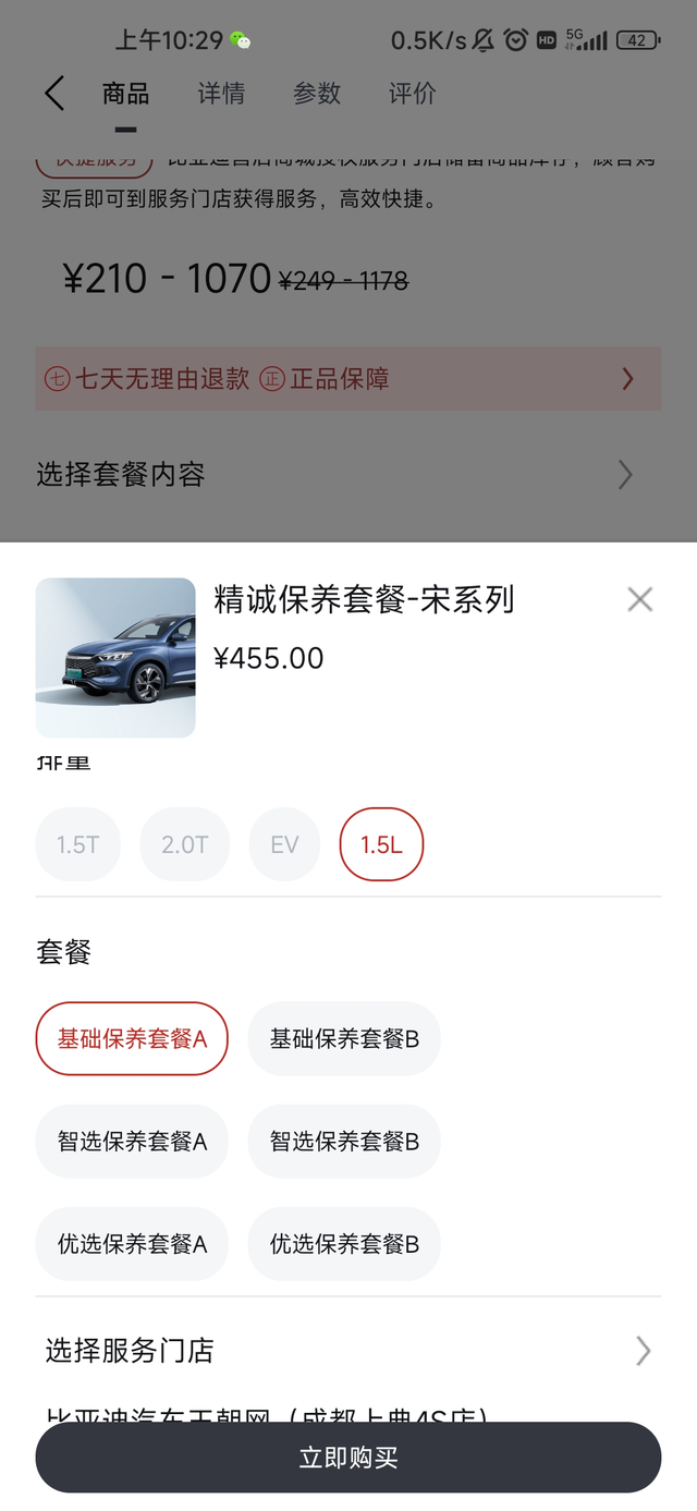 宋prodmi保养费用讨论
宋的保养是否过于频繁按照每年2-3万公里每次保养间隔