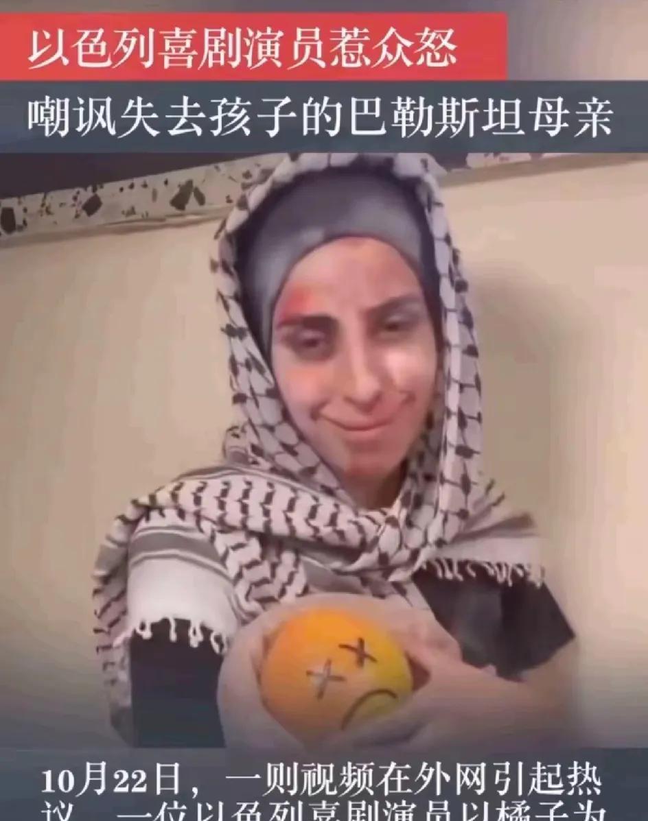 以色列一位女网红，当初嘲笑失去孩子的巴勒斯坦母亲，6月20日她发现她自己家被轰炸