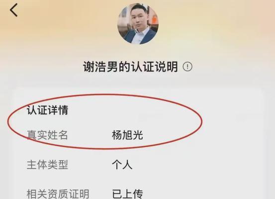 谢浩男在河南养家叫杨旭光
河南小伙杨旭光从小跟着养父母生活，读书时每天凌晨四点就
