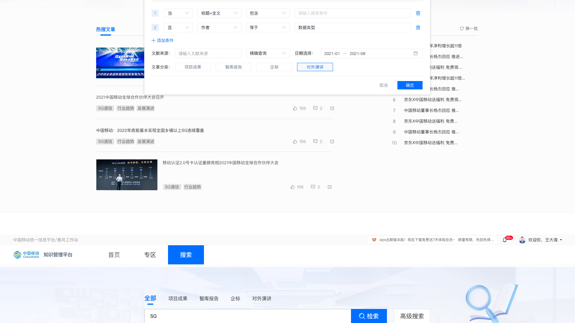 赋能ToB增长：兰亭妙微如何为企业级软件打造“既强大又好用”的极致体验