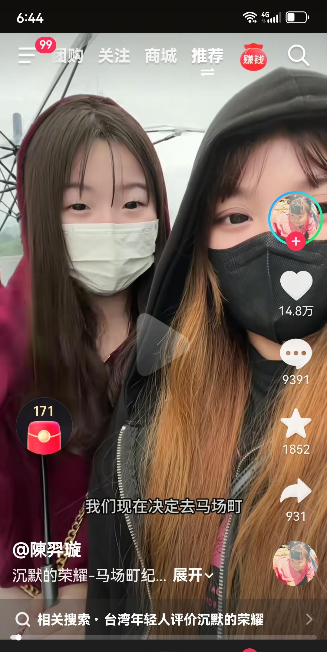 非常喜欢陈羿璇这个台湾小妹妹。今天看她抖音，带闺蜜一起去马场町祭拜吴石将军，还带