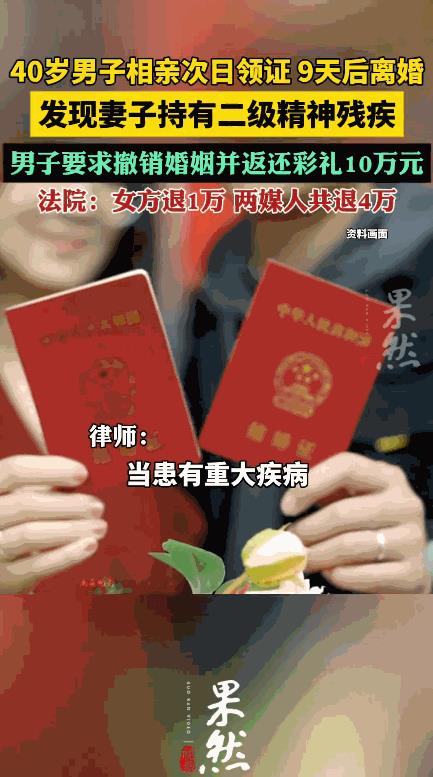 妥妥的冤种！广东河源，40岁男子跟38岁女子，相亲第2天就领证结婚，男子给了媒人