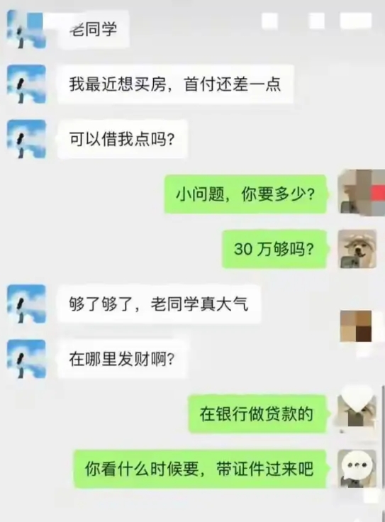没想到对方满口答应，原来他的同学是做贷款工作的。