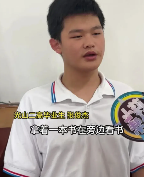 河南信阳，光山二高毕业生张俊杰，今年高考成绩703分，被北京大学录取，专业是计算