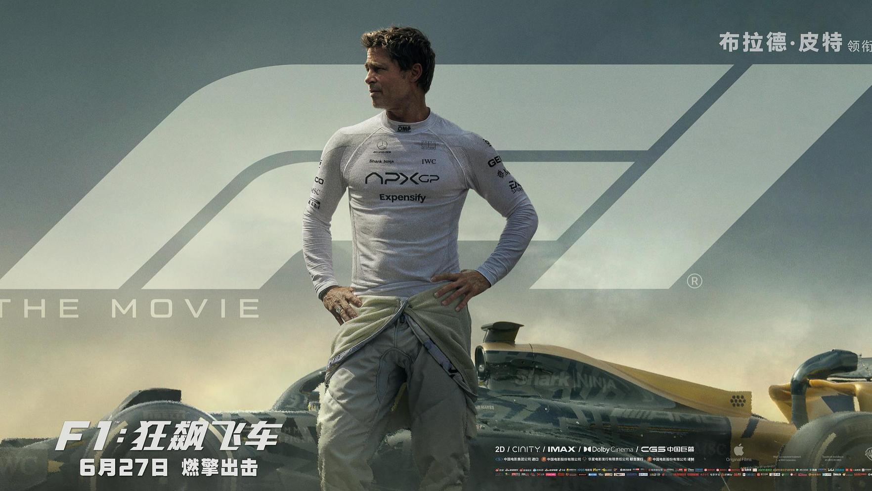 燃到爆炸！《F1》提前锁定进口片年度最佳！