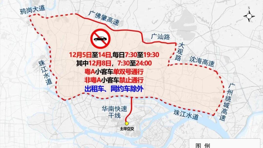广州12月5日起实施10天限行 残特奥会期间单双号通行