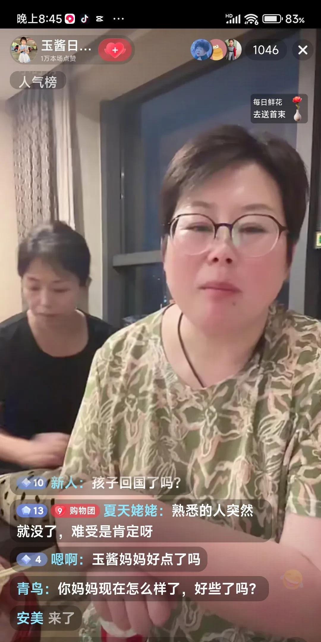 玉酱昨晚9点多，在杭州边吃饭边直播聊天。唉声叹气的老妈状态很不好，一会糊涂一会清