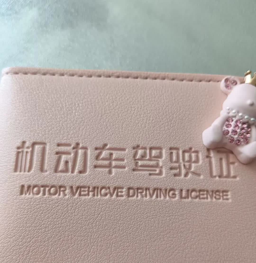 关关难过，关关过，太阳没有白晒，努力没有白费，考试终于结束，本本已到手，科一的心